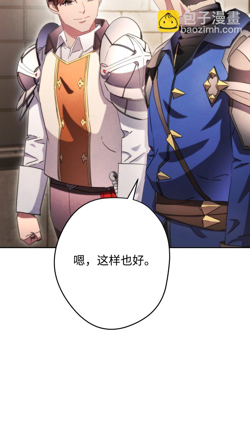 138 下马威(1/3)-第138话