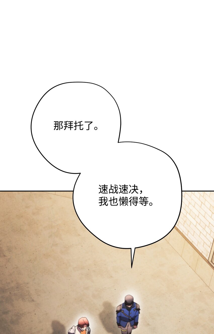 138 下马威(1/3)-第138话