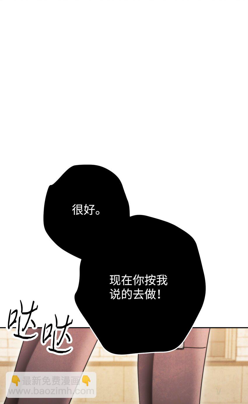 138 下马威(1/3)-第138话