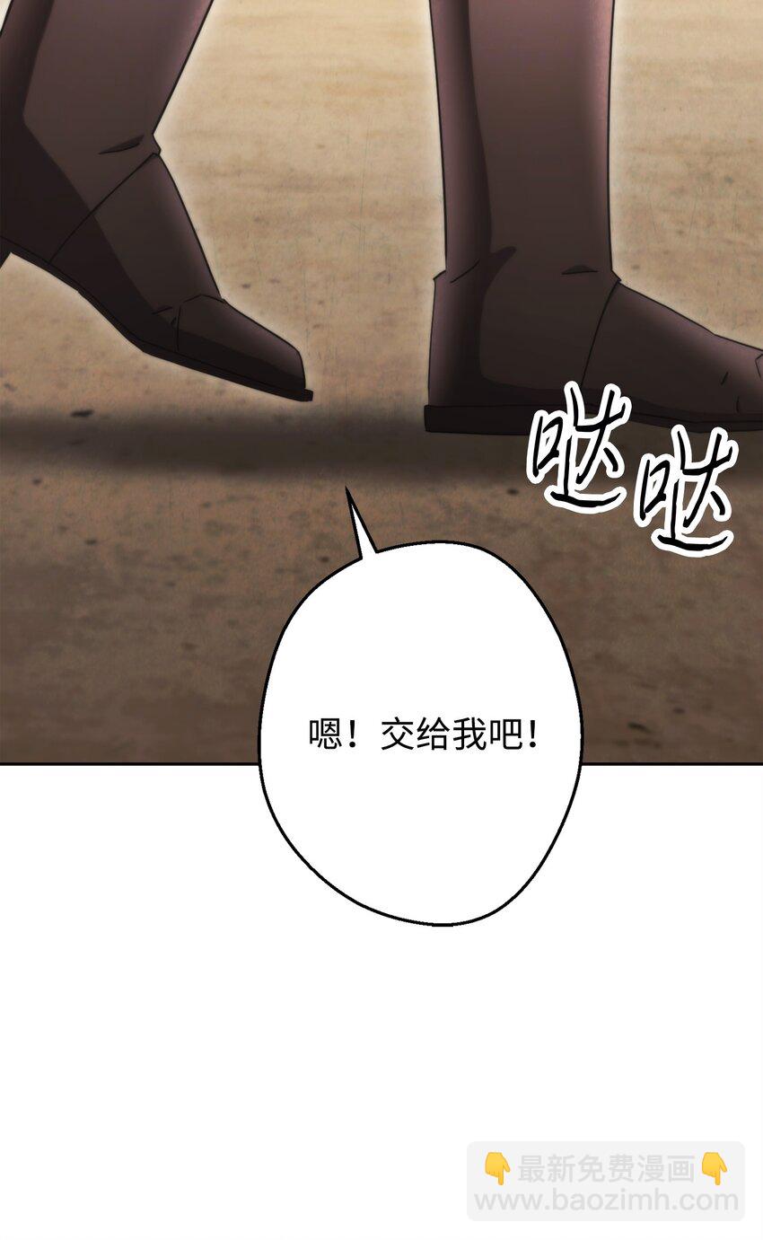 138 下马威(1/3)-第138话