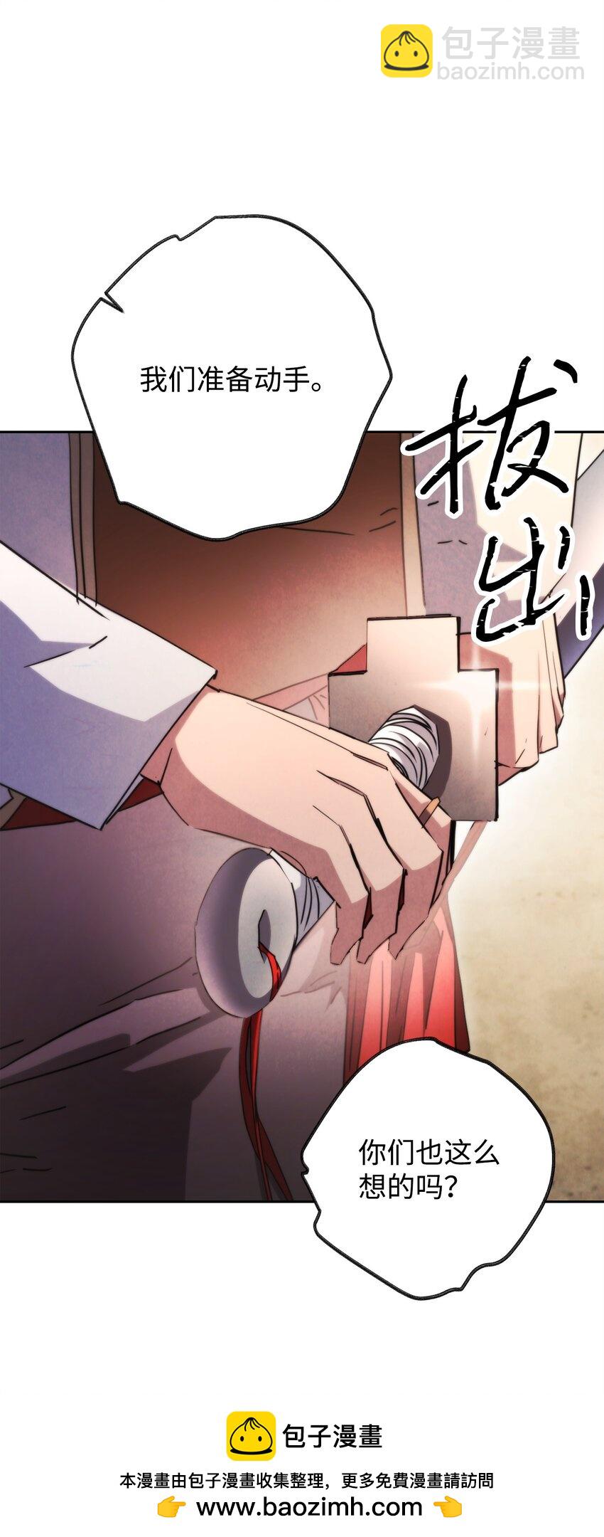 138 下马威(1/3)-第138话