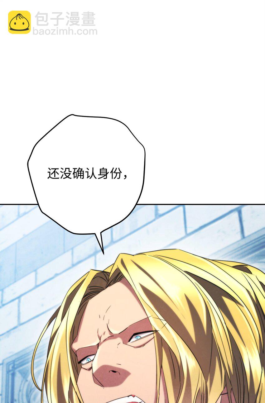 138 下马威(1/3)-第138话