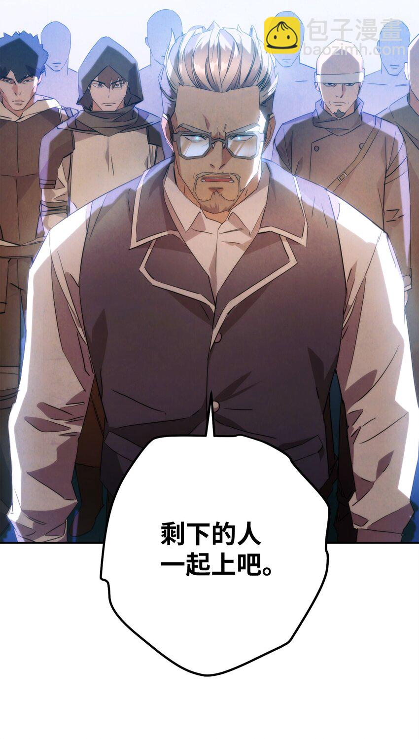 140 换个策略(1/3)-第140话