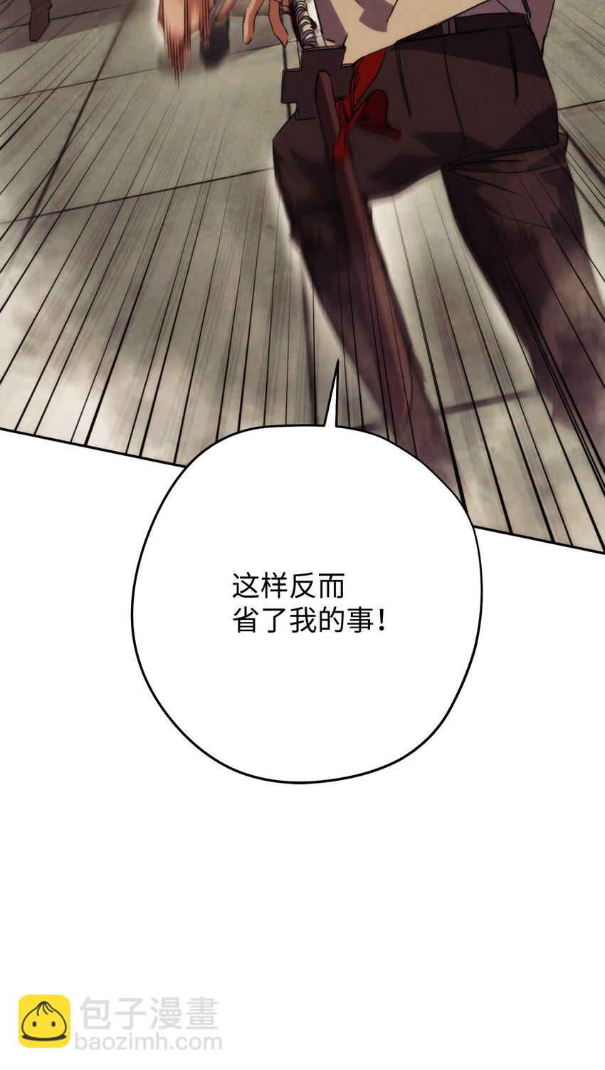 140 换个策略(1/3)-第140话