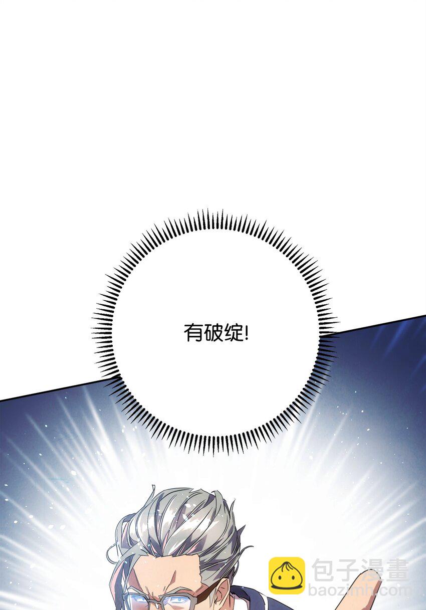 140 换个策略(1/3)-第140话