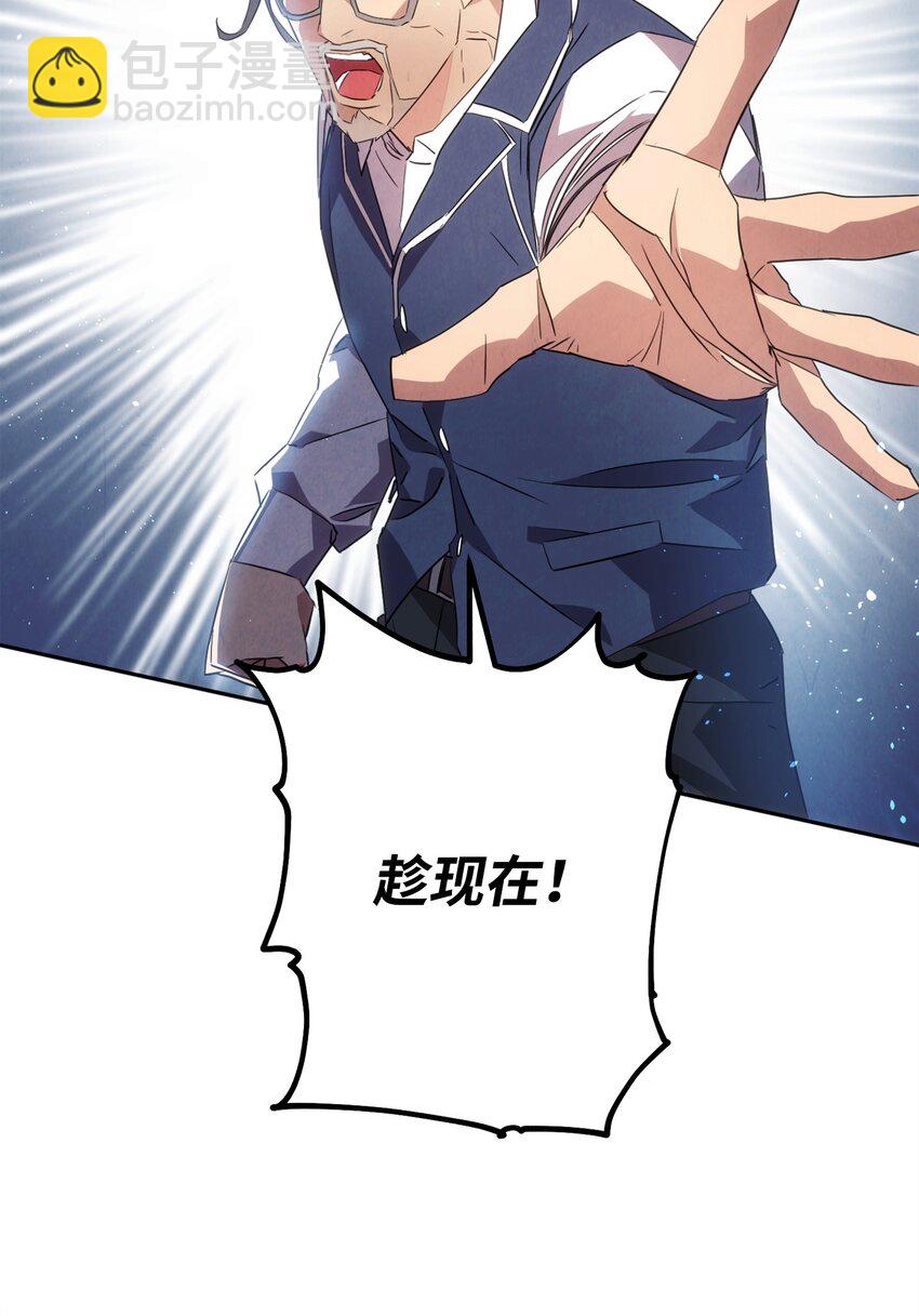 140 换个策略(1/3)-第140话