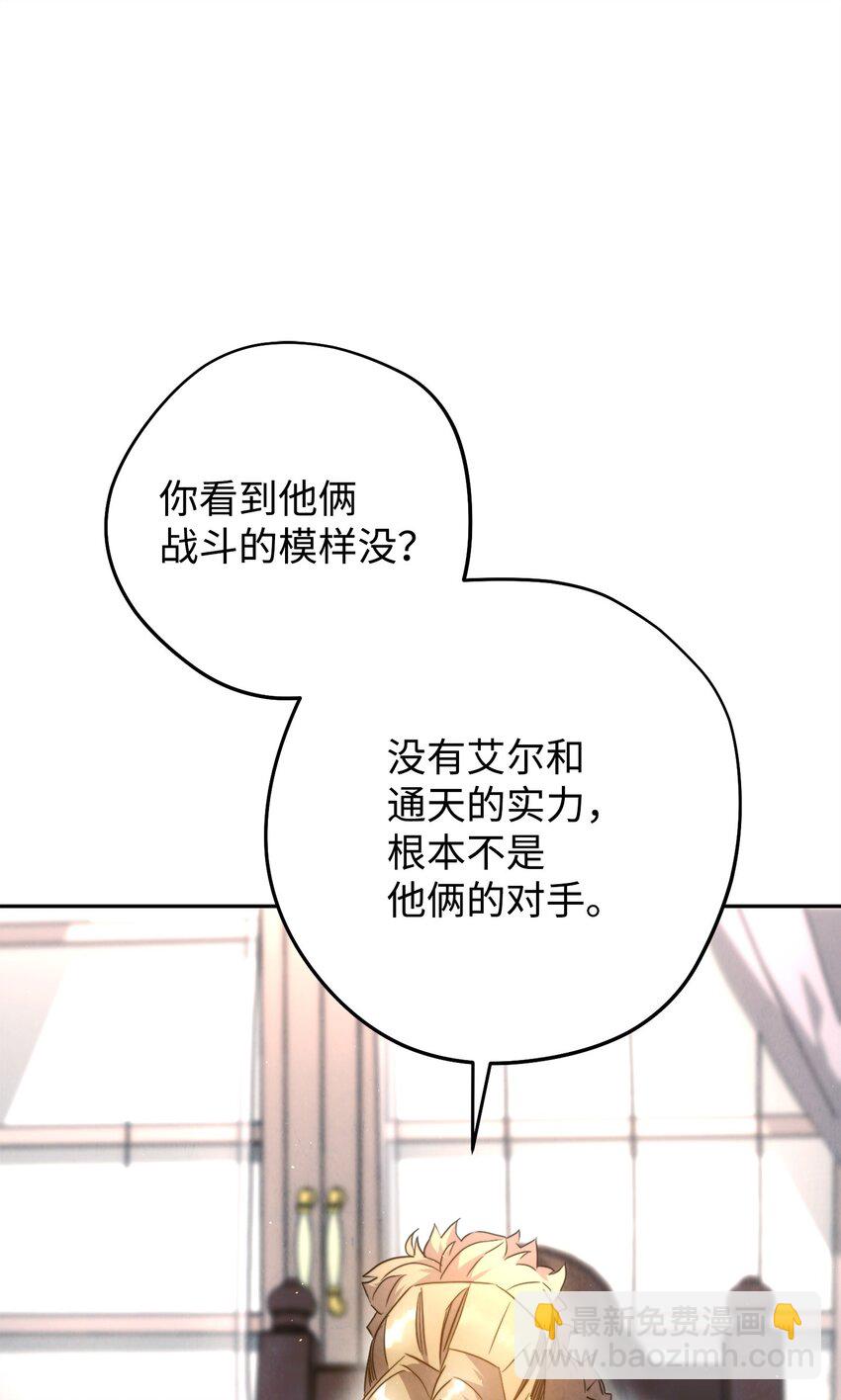 140 换个策略(1/3)-第140话