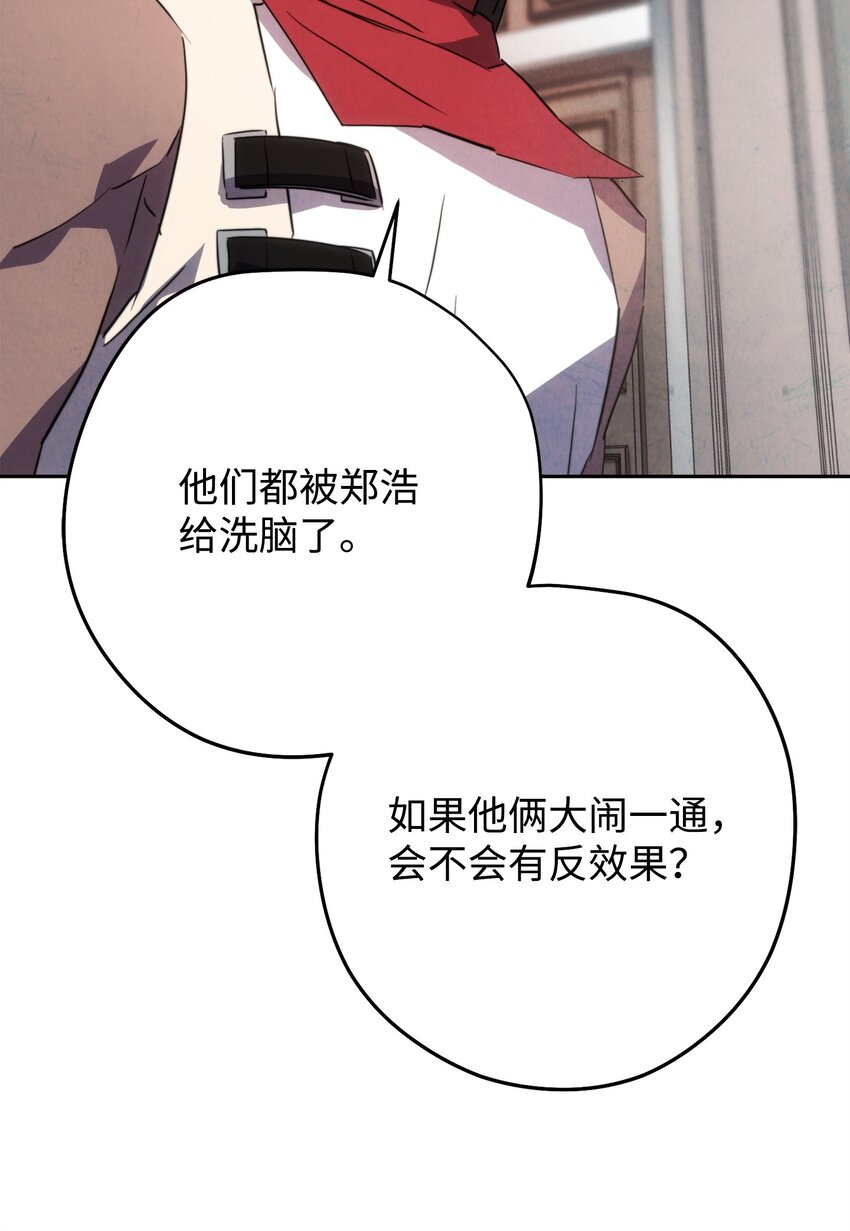 140 换个策略(1/3)-第140话