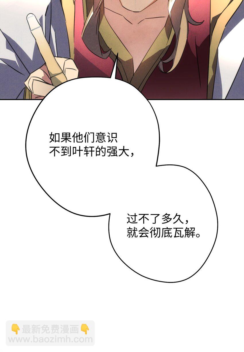 140 换个策略(1/3)-第140话