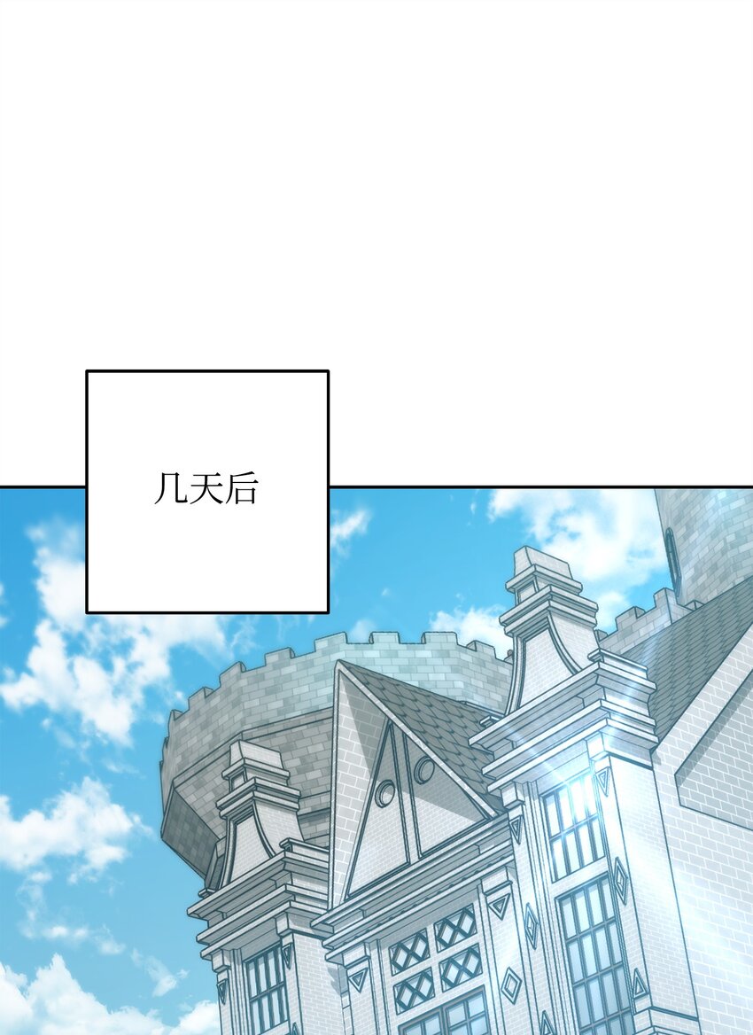 148 裂痕(1/2)-第148话