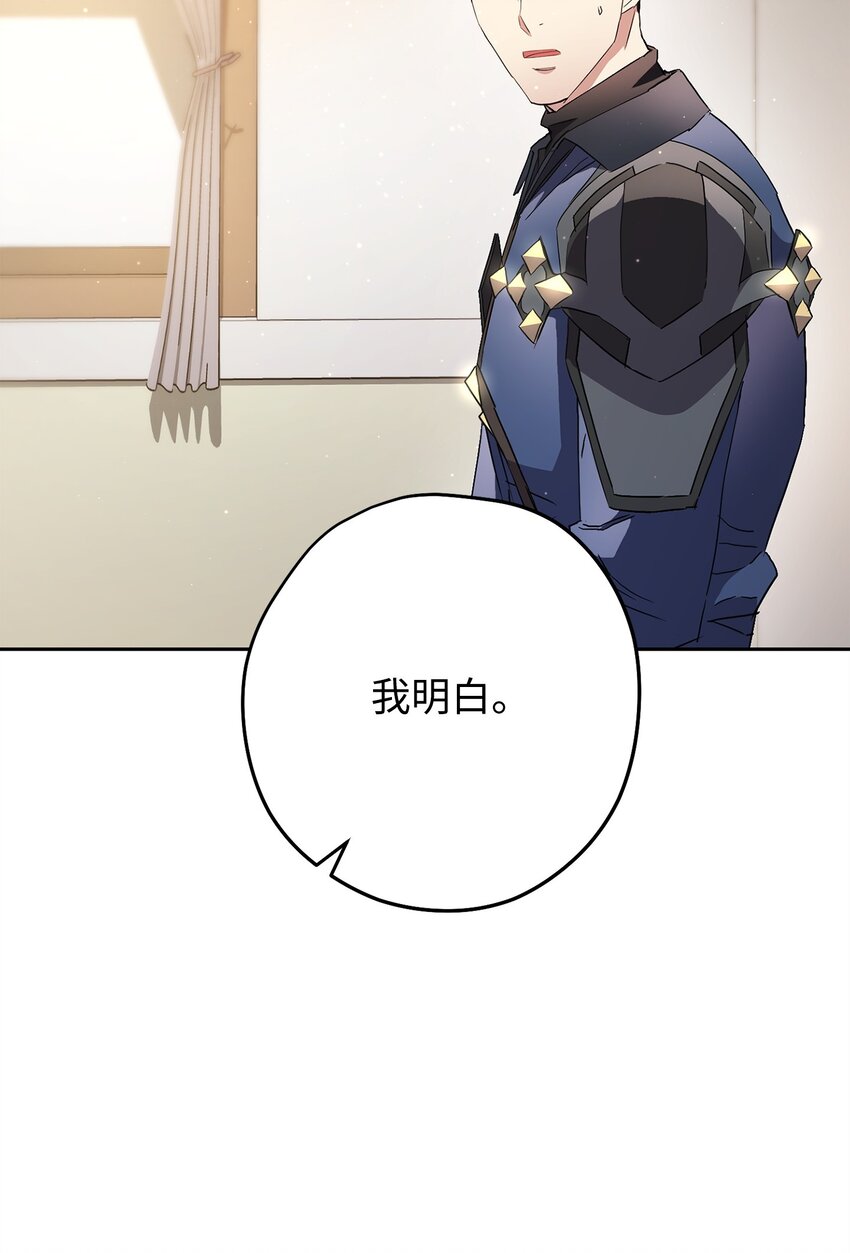 148 裂痕(1/2)-第148话