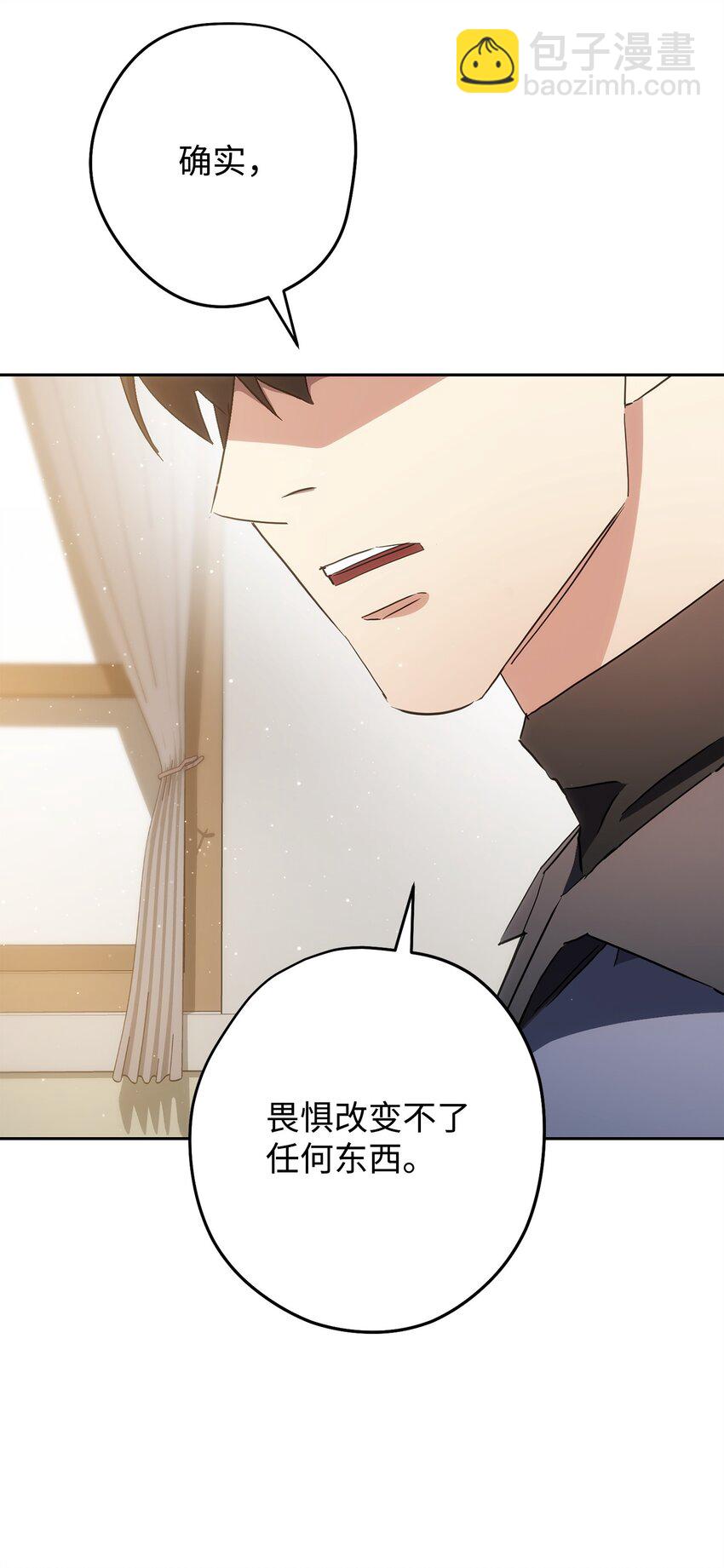 148 裂痕(1/2)-第148话