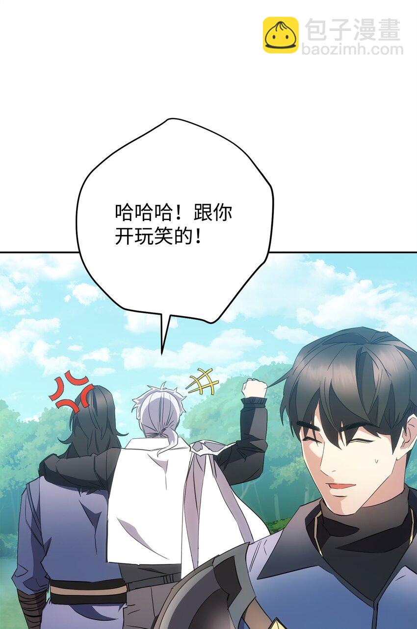 148 裂痕(1/2)-第148话