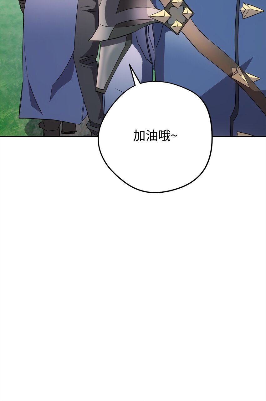 148 裂痕(1/2)-第148话