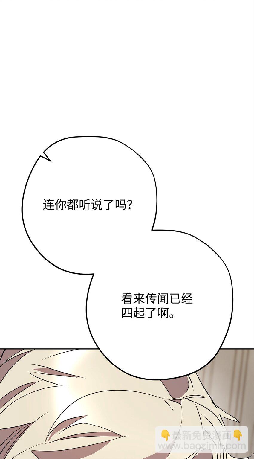 異世界開掛升級中 - 148 裂痕(2/2) - 8