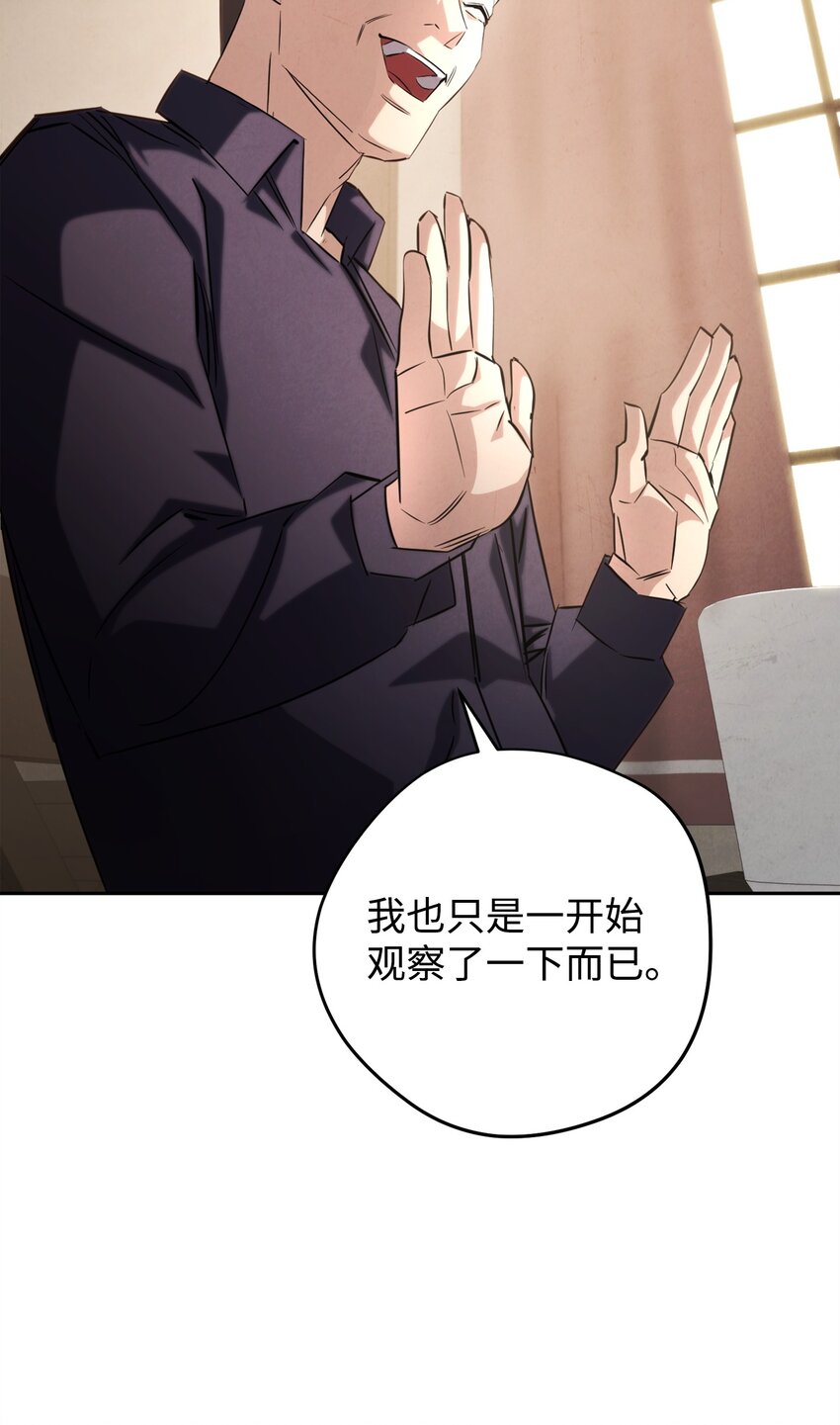 158 绝对中立(1/3)-第158话