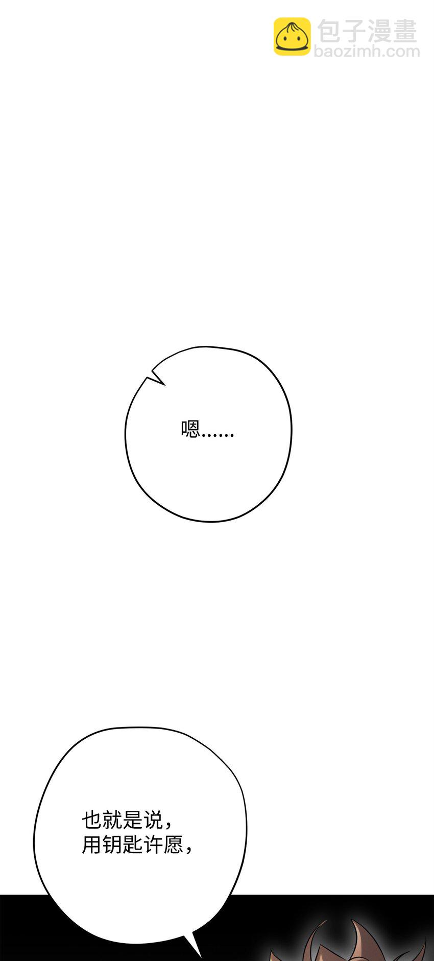 158 绝对中立(1/3)-第158话