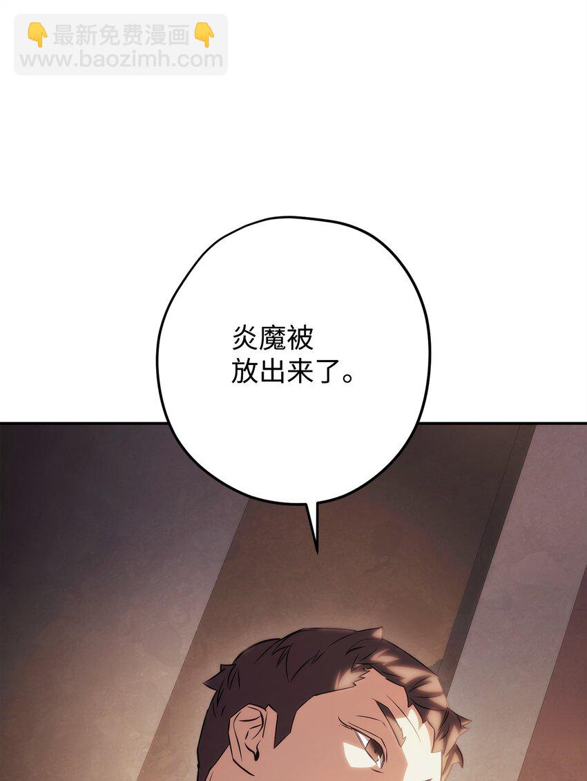 162 魔族崛起(1/3)-第162话