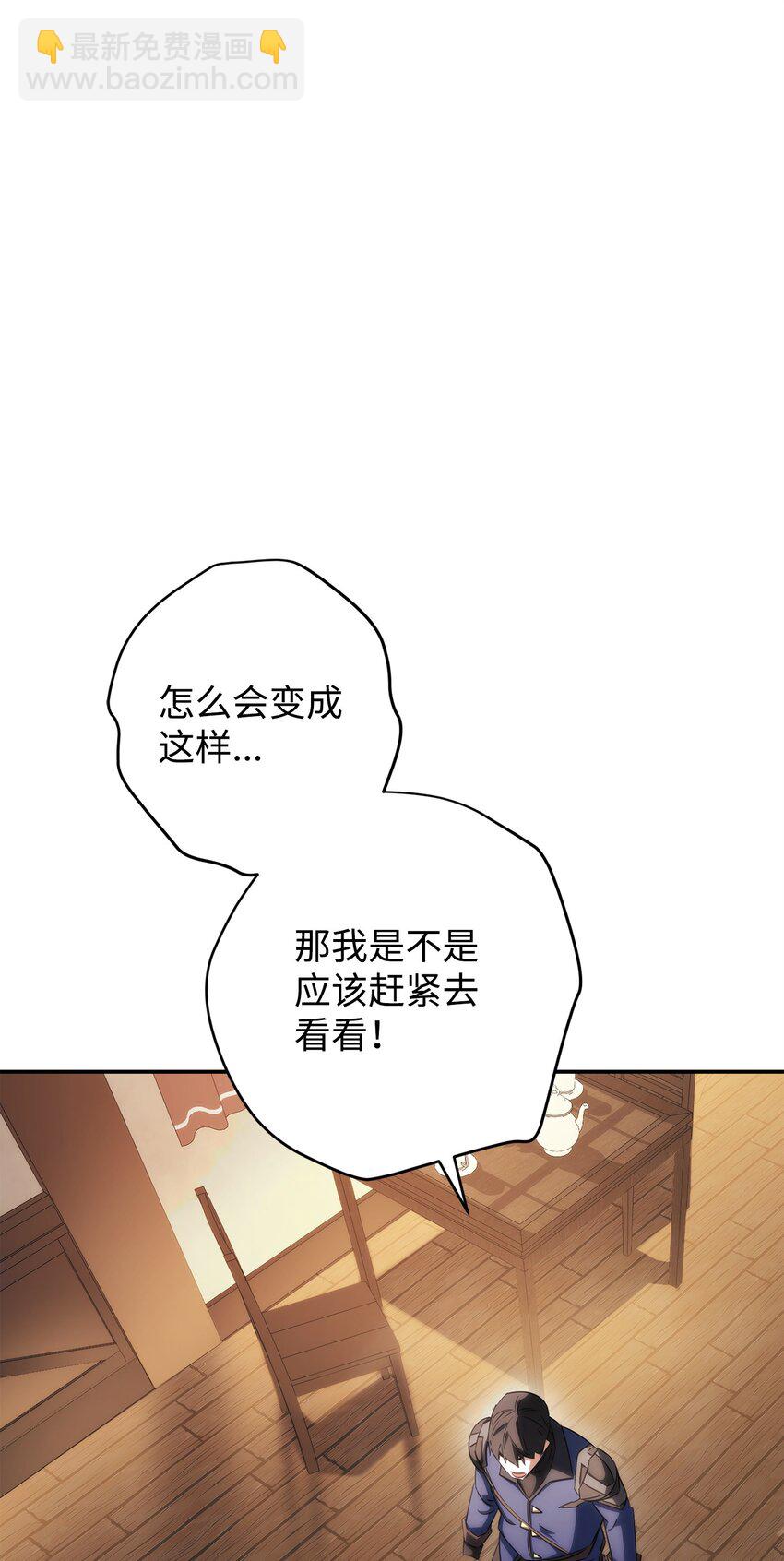 162 魔族崛起(1/3)-第162话