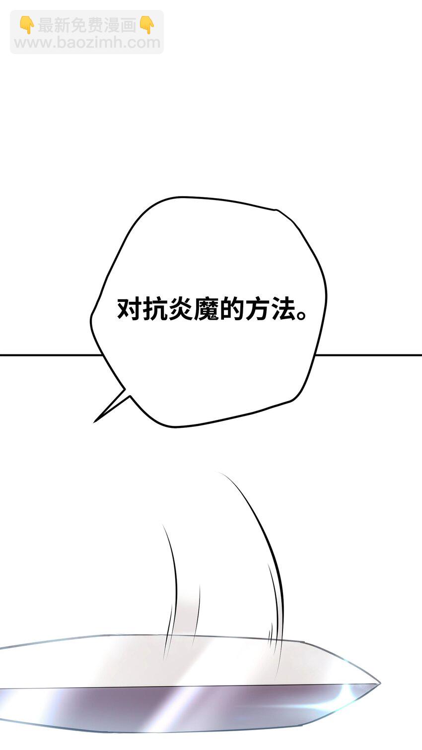 162 魔族崛起(1/3)-第162话