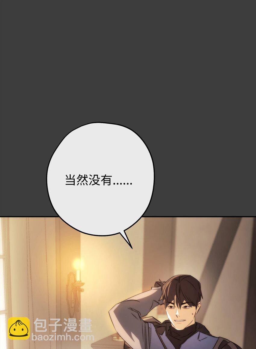 168 巨龙阴谋(1/3)-第168话