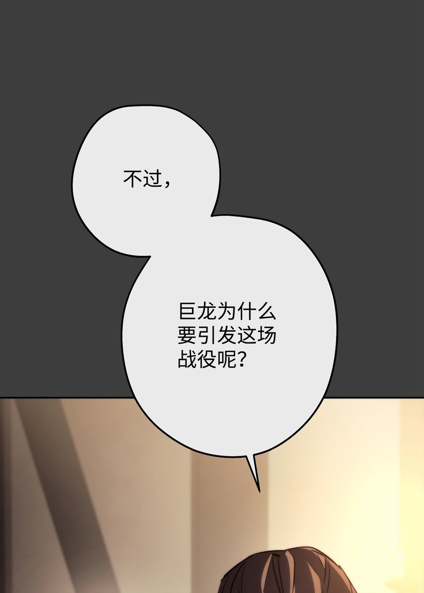 168 巨龙阴谋(1/3)-第168话