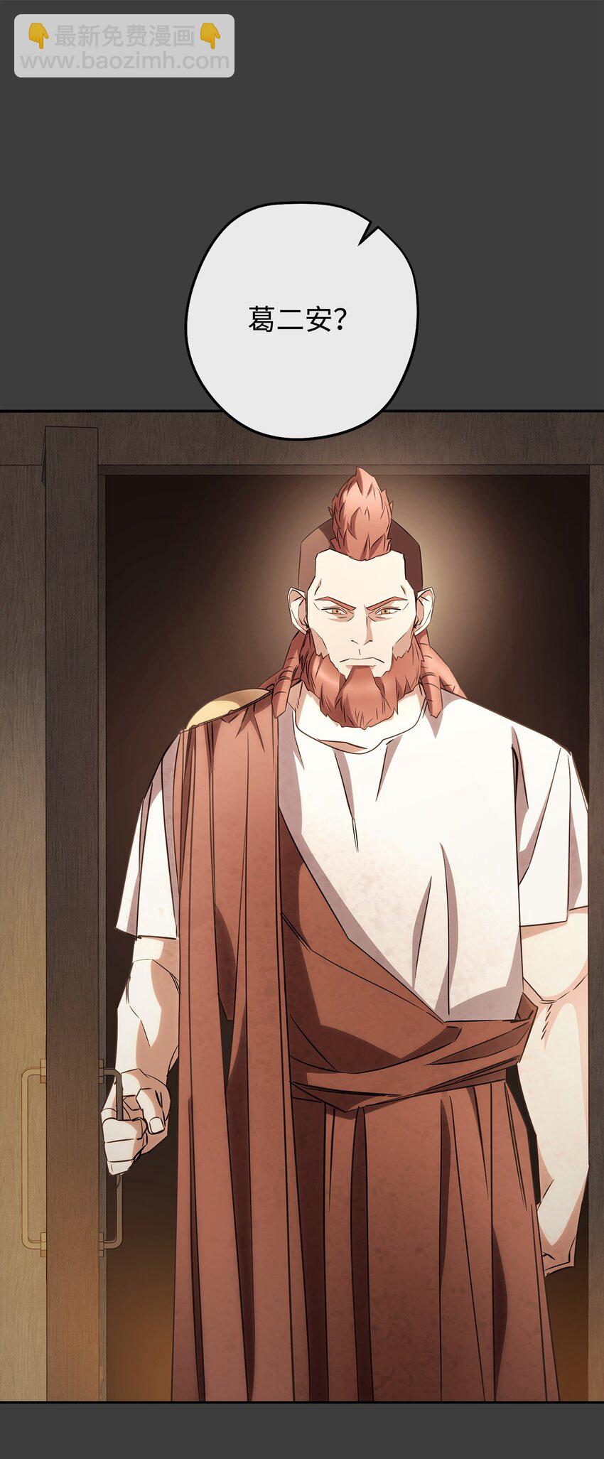 168 巨龙阴谋(1/3)-第168话