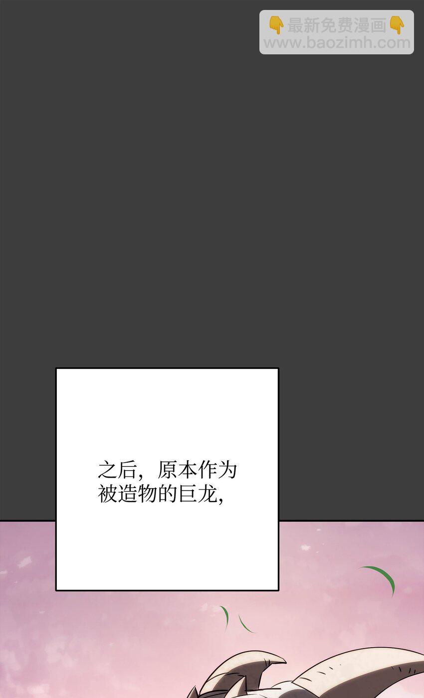 168 巨龙阴谋(1/3)-第168话