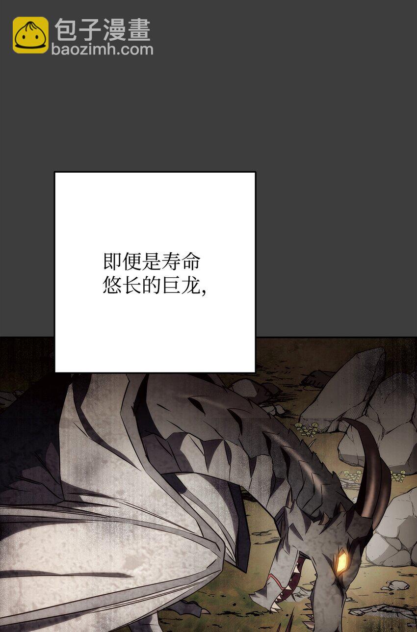 168 巨龙阴谋(1/3)-第168话