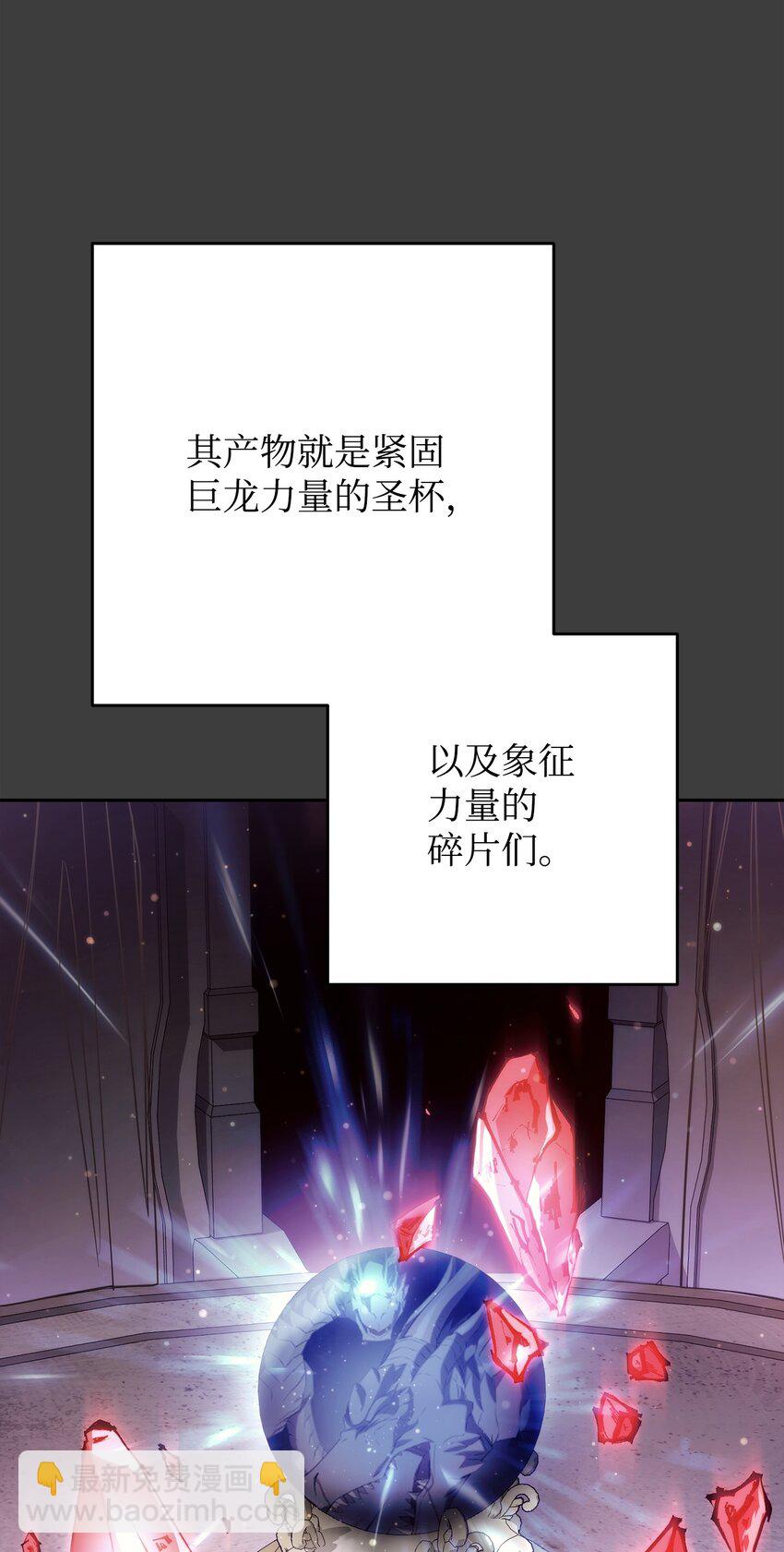 168 巨龙阴谋(1/3)-第168话