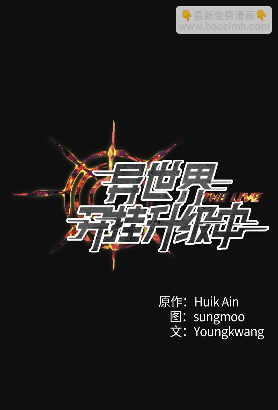 18 等我(1/2)-第18话