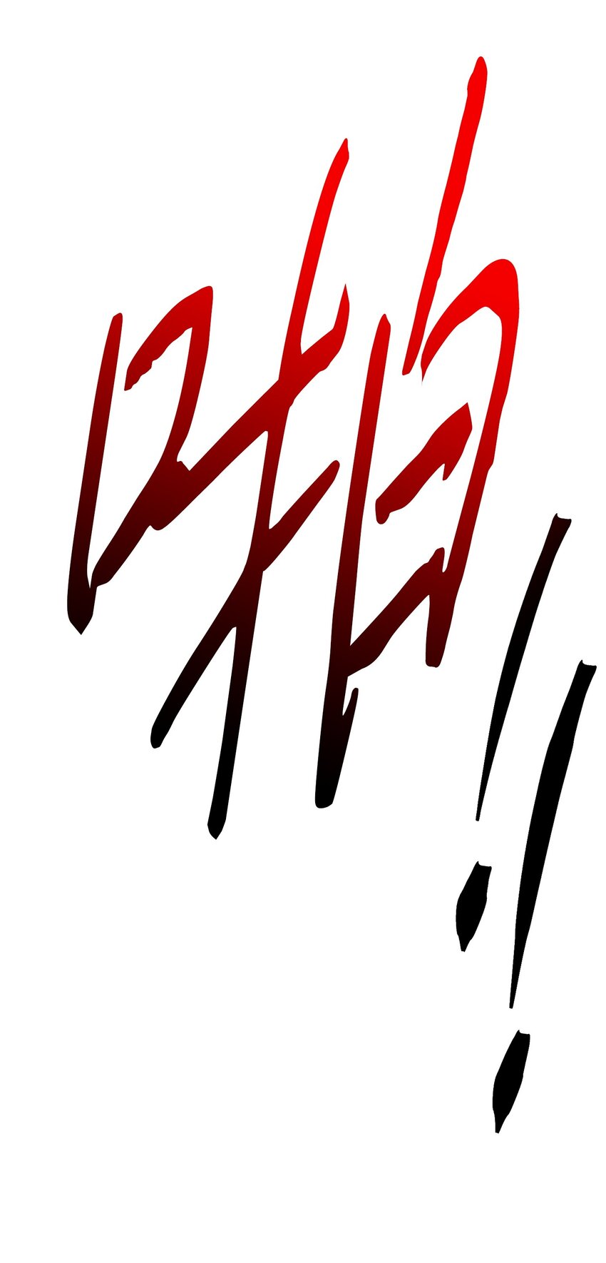 172 重头再来(1/3)-第172话