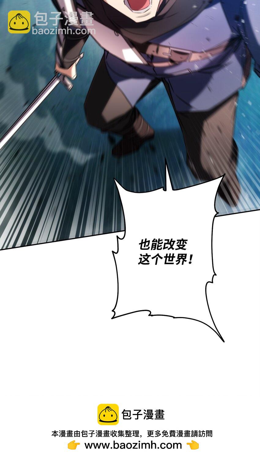 174 改变(1/3)-第174话