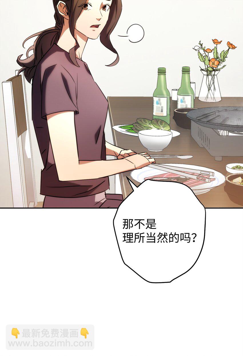 異世界開掛升級中 - 176 平凡的真諦(1/3) - 4