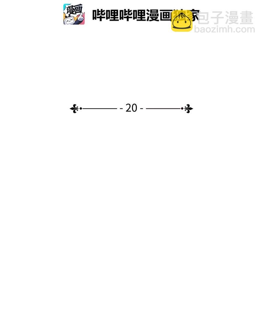 異世界開掛升級中 - 20 勝利(1/2) - 8