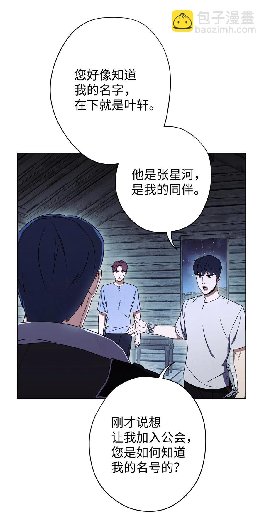 24 血杀(1/2)-第24话