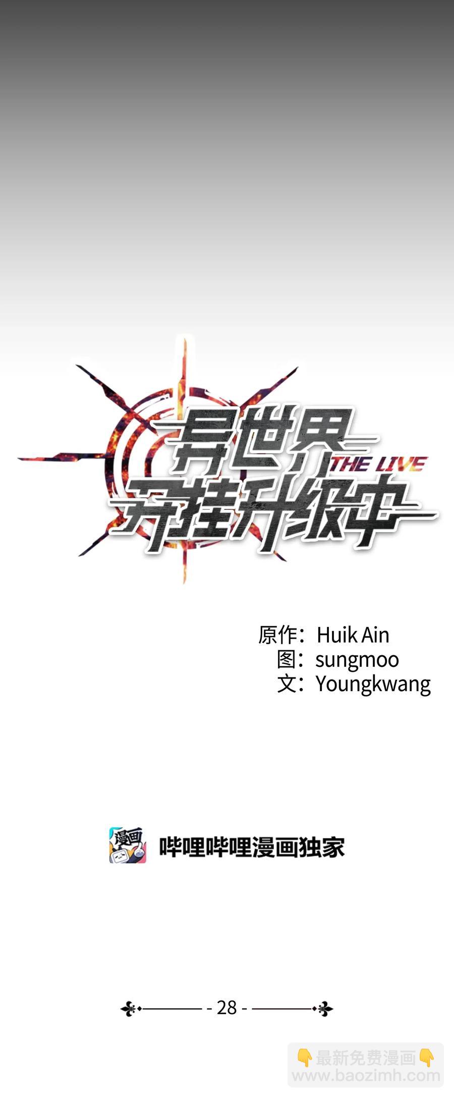 28 紧急事态(1/2)-第28话