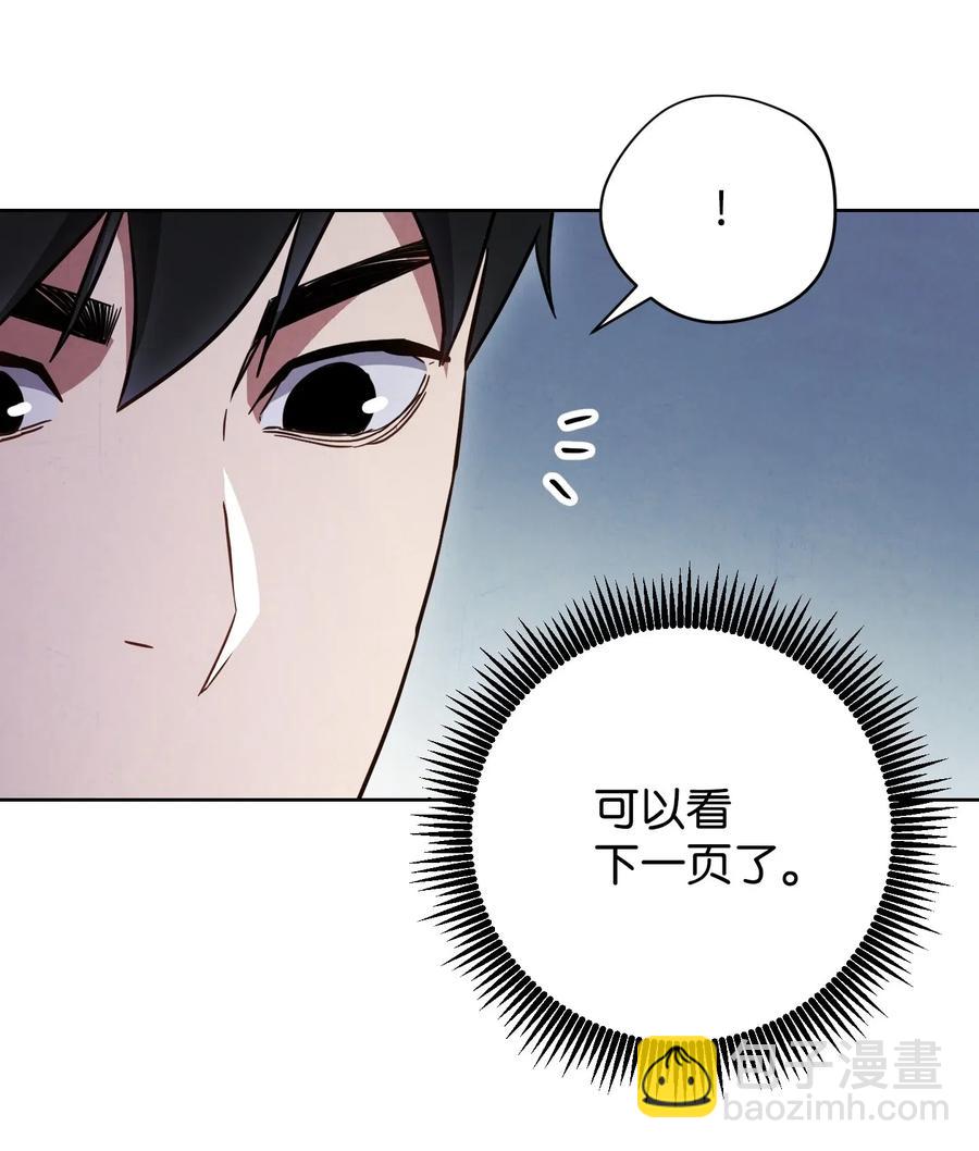 28 紧急事态(1/2)-第28话