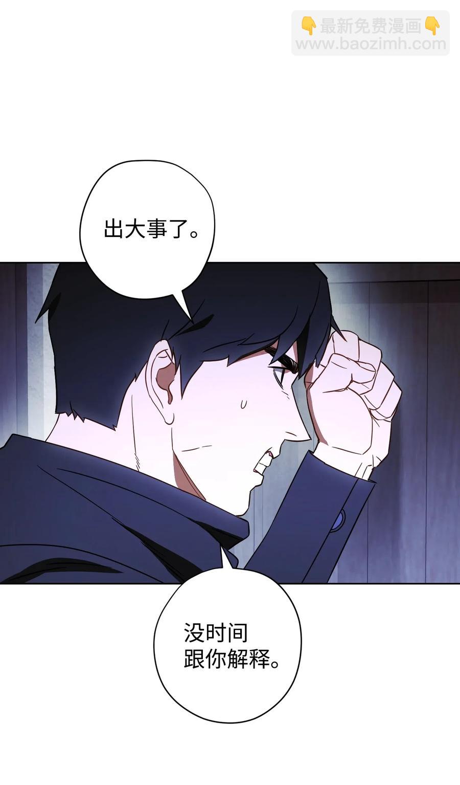 28 紧急事态(1/2)-第28话