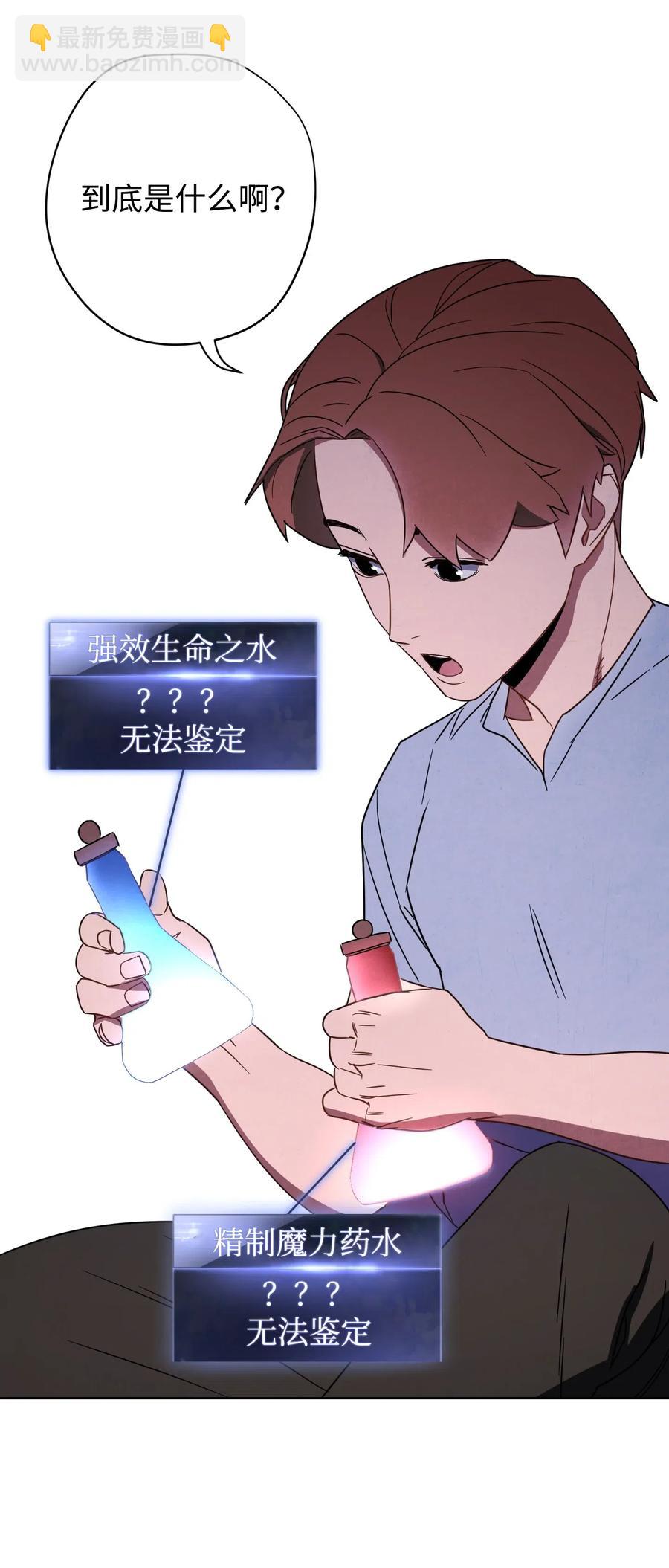 28 紧急事态(1/2)-第28话