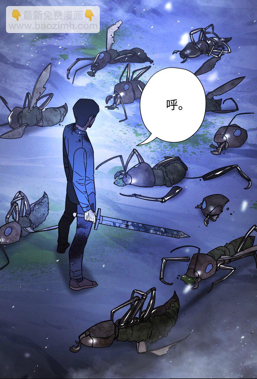 異世界開掛升級中 - 04 擊敗BOSS(1/2) - 4
