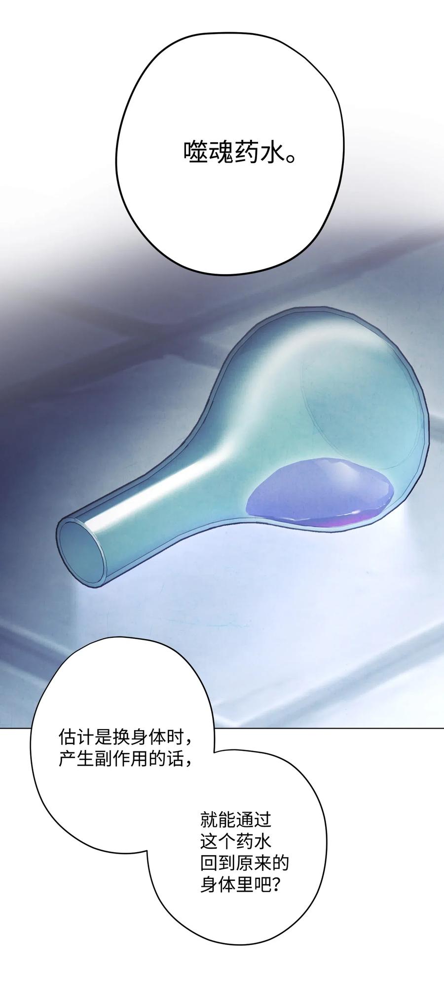 32 幕后黑手(1/2)-第32话