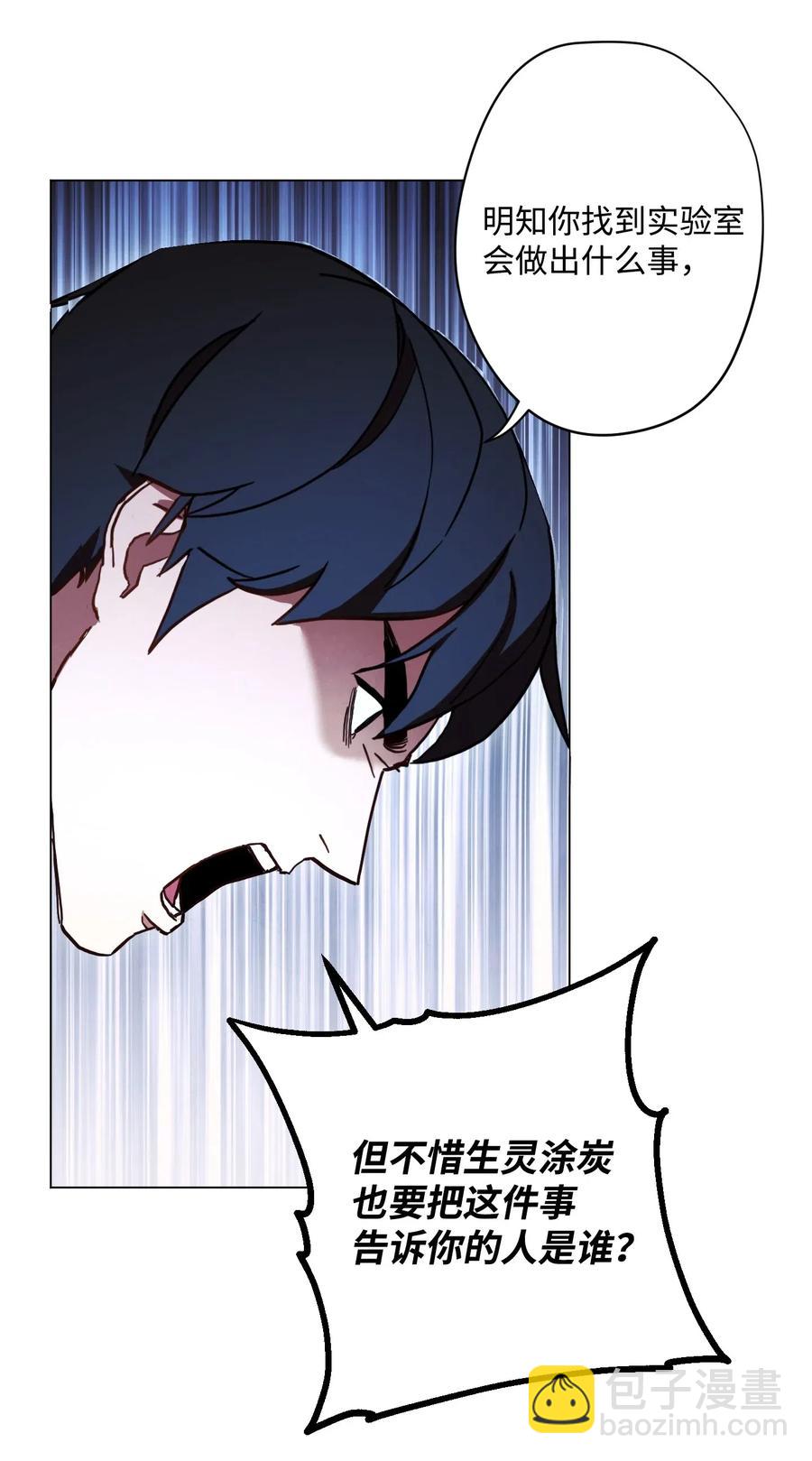 32 幕后黑手(1/2)-第32话