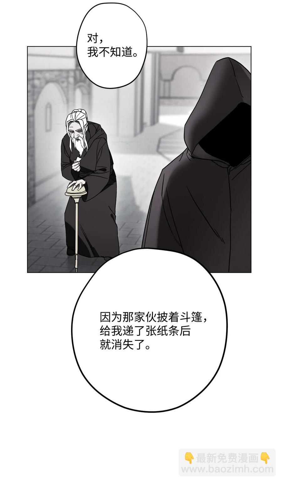 32 幕后黑手(1/2)-第32话