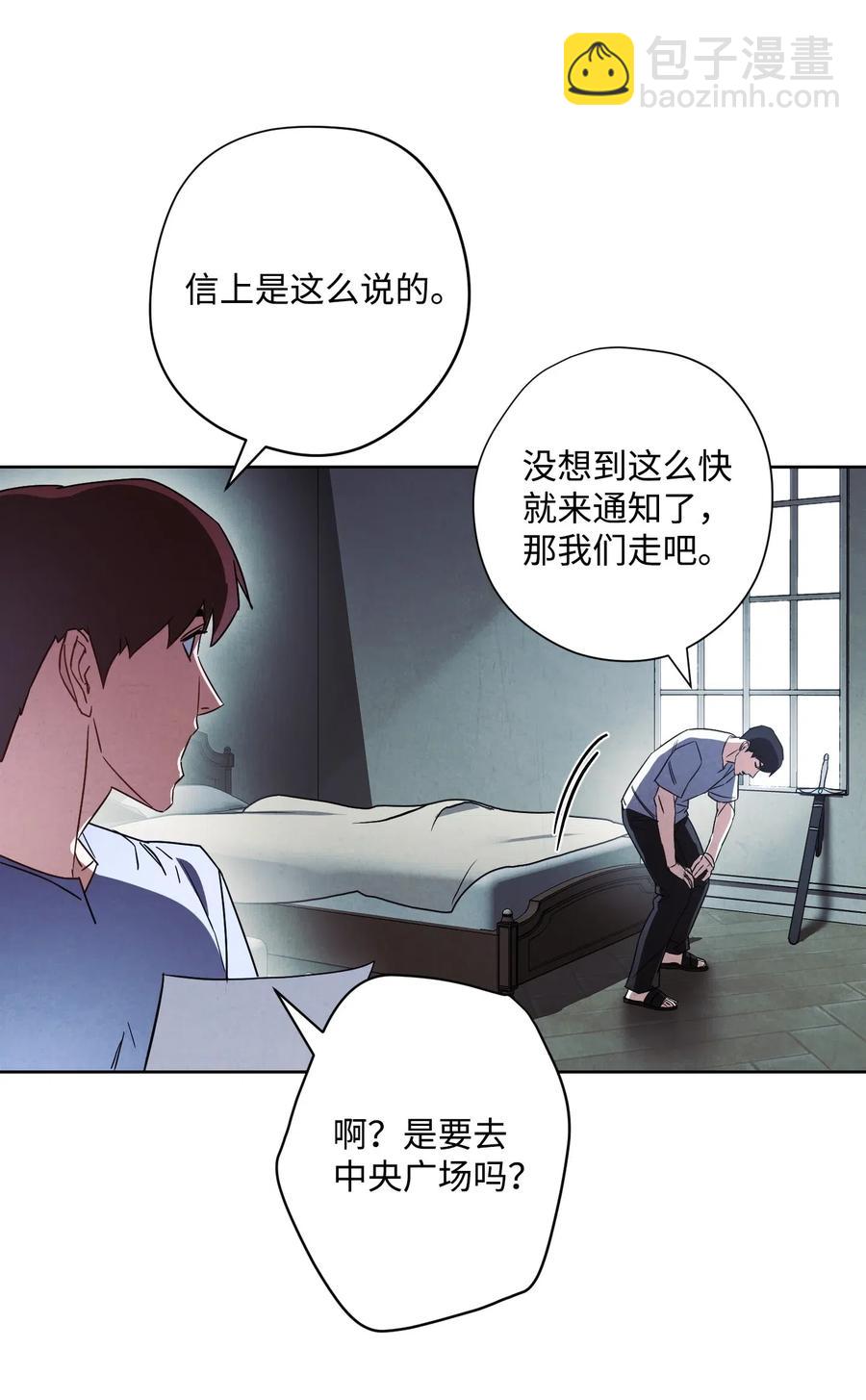 異世界開掛升級中 - 34 考試(1/2) - 7