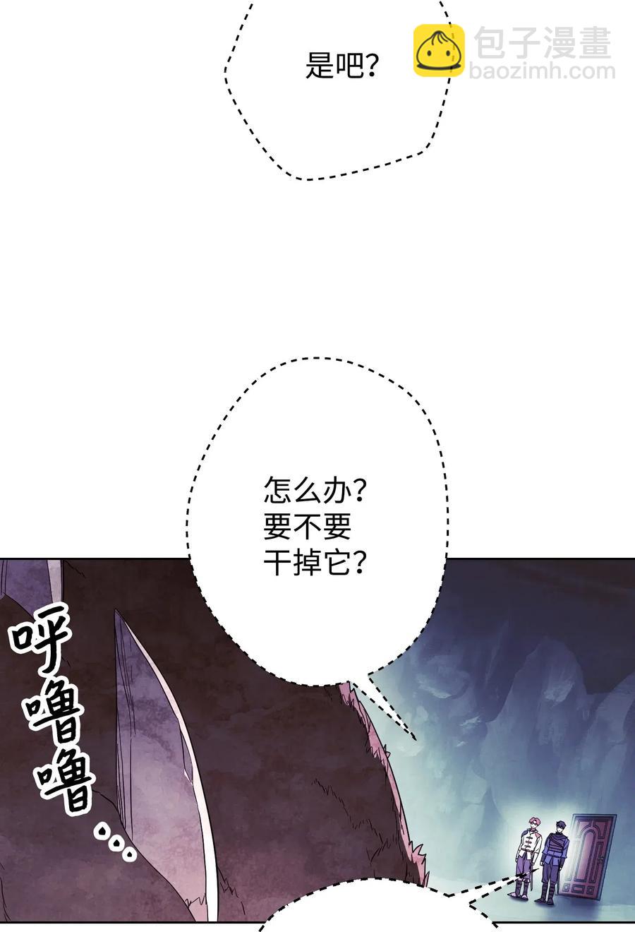 46 魔种之源(1/2)-第46话