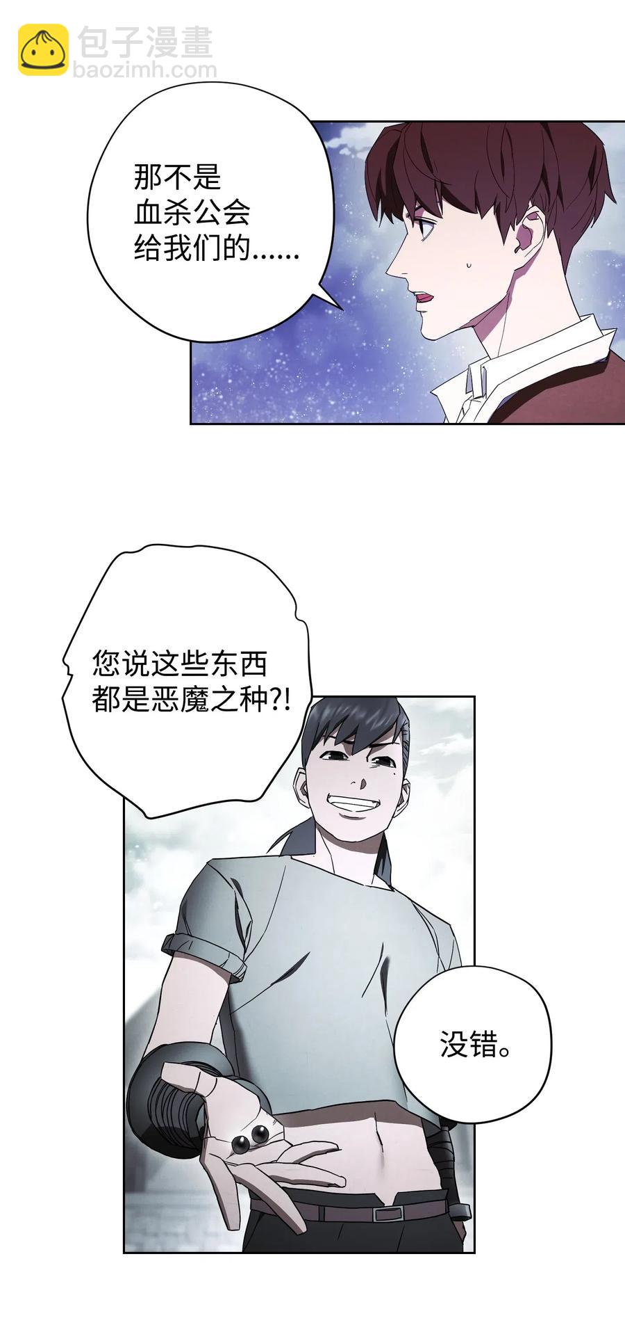 46 魔种之源(1/2)-第46话