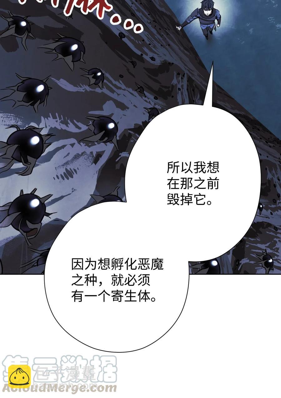 46 魔种之源(1/2)-第46话