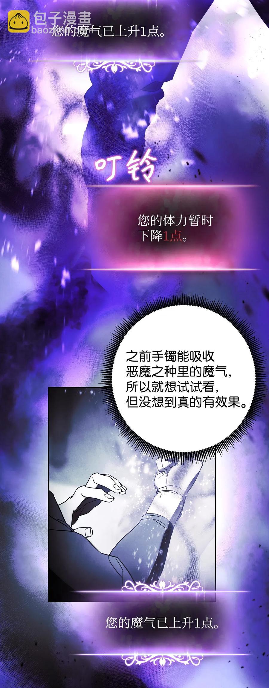 46 魔种之源(1/2)-第46话