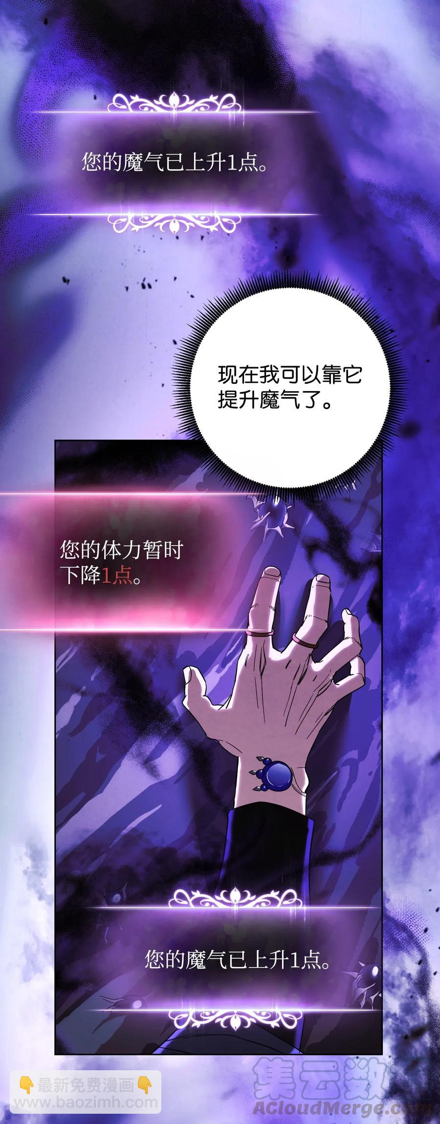 46 魔种之源(1/2)-第46话